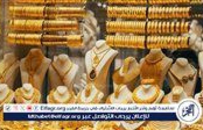 ارتفاع جديد في أسعار الذهب بعد قرار خفض الفائدة الأمريكية.. فيديو
