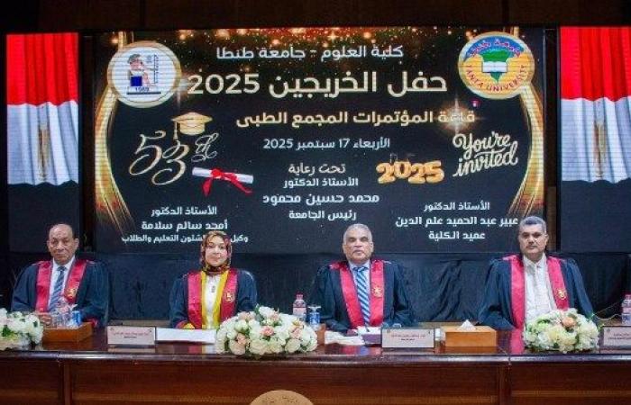 رئيس جامعة طنطا يشهد حفل تخرج الدفعة 53 بكلية العلوم