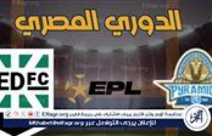 موعد مباراة بيراميدز أمام زد في الدوري المصري والقناة الناقلة