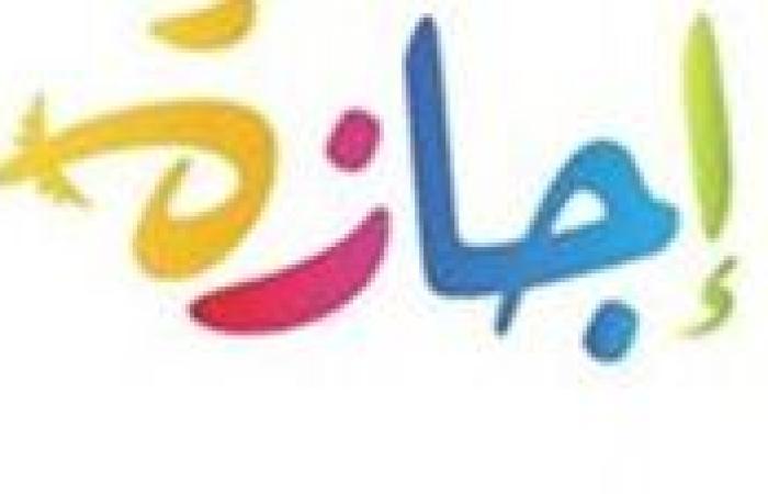 4 أيام عطلة في سبتمبر.. وموعد الإجازة الرسمية المقبلة للقطاعين العام والخاص