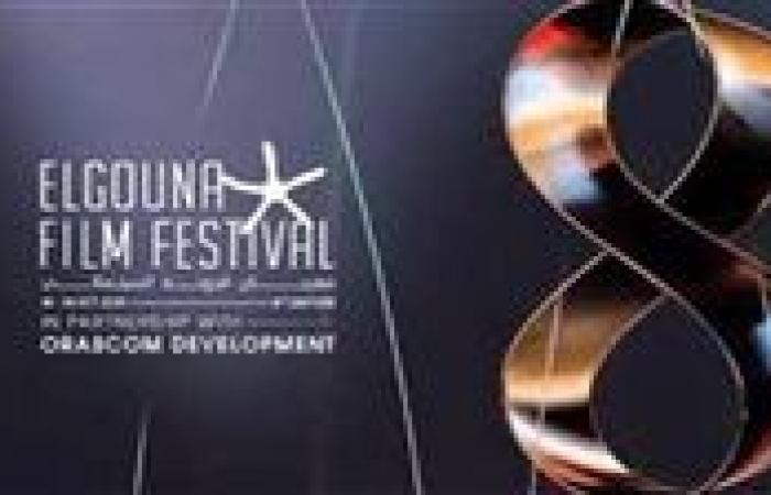 للمرة الثالثة.. مهرجان الجونة السينمائي يتعاون مع سينما زاوية في نسخته الثامنة