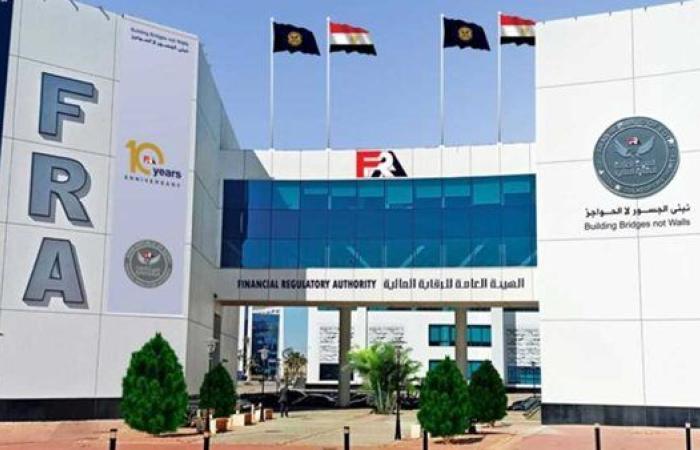 الرقابة المالية: قرارات جديدة لرفع جودة التمويل وتعزيز الثقة في الأسواق غير المصرفية
