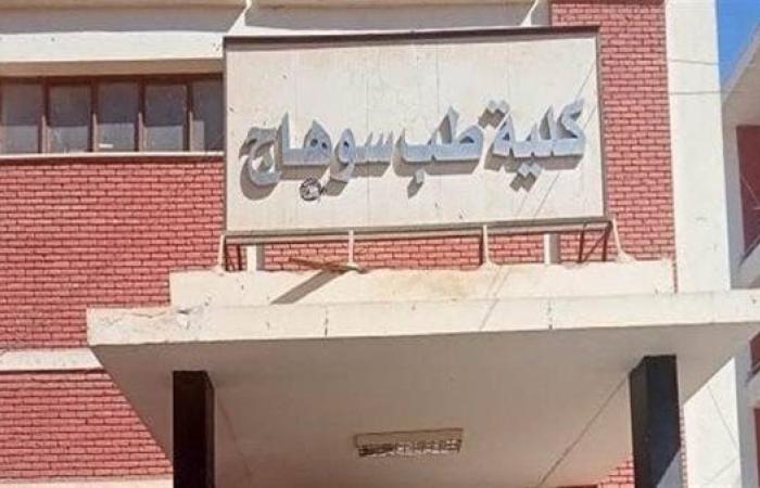 "يا أنا يا أنت".. مدرس مساعد يشكو رئيس قسم بطب سوهاج