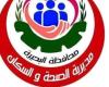 حملات رقابية مكثفة بالبحيرة تسفر عن غلق 25 منشأة طبية