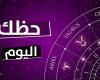 توقعات الأبراج وحظك اليوم السبت 12 يوليو 2025: برج الثور.. سامح الحبيب
