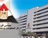 "معلومات الوزراء" يستعرض التوقعات الدولية لأسواق ...