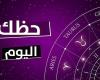 الحوت: تلتقي بصديق قديم.. توقعات الأبراج وحظك اليوم الثلاثاء 29 يوليو 2025
