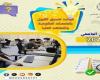 كل ما تحتاج معرفته عن تنسيق الجامعات 2025 في سؤال وجواب