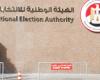 الهيئة الوطنية للانتخابات: سيتم تذليل أى عقبات فور ورودها لغرفة العمليات المركزية