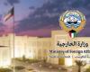 الكويت ترحب بإعلان البرتغال بدء الإجراءات تمهيدا لاعترافها رسميا بدولة فلسطين