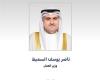 الكويت.. وزير العدل يصدر قرارا بتشكيل لجنة تطوير المنظومة التشريعية للتأمين