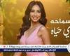 رنا سماحة تستعد لطرح لميني ألبوم "مهري حياة"