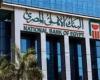 الآن شهادات البنك الأهلي ذات العائد الشهري.. استثمر صح