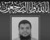عاجل.. وزير الصحة ينعى طبيبا شابا توفي أثناء عمله بوحدة البراهمة بمحافظة قنا