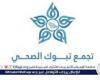 تفعيل مسار النقل الآمن بتجمع تبوك الصحي ينقذ حياة طفل حديث الولادة