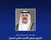 أمير الكويت يعزي رئيس باكستان بضحايا فيضانات الأمطار الغزيرة