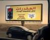 صندوق مكافحة الإدمان يطلق مرحلة جديدة من حملة "المخدرات مش هتضيعك لوحدك" بمشاركة أحمد شيبة