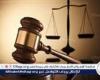 3 حالات للتعويض عن الحبس الاحتياطي بالإجراءات الجنائية الجديد