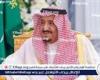 القيادة السعودية تعزي باكستان في ضحايا الفيضانات
