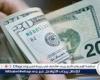 عاجل - تحديثات سعر الدولار اليوم الاثنين 18-8-2025 أمام الجنيه المصري في البنوك