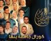 كورال جامعة بنها يشارك في مهرجان طرب الأول للموسيقى بجامعة السويس
