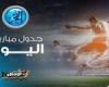 مواعيد أبرز مباريات اليوم الثلاثاء في جميع البطولات والقنوات الناقلة