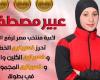 إنجاز تاريخي.. عبير مصطفى تحصد 6 ذهبيات في بطولة إفريقيا لرفع الأثقال