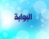 تراجع الدولار الكندي يلوح في الأفق مع توقعات بخفض الفائدة