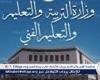 الدين خارج المجموع.. تعرف على مواد الصف الثالث الثانوي في البكالوريا المصرية