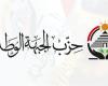 حزب الجبهة الوطنية يعلن تشكيل أمانة القاهرة