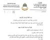 أشراف ليبيا يتقدمون بالتعازي للشيخ معاذ القادري بودشيش في وفاة الشيخ جمال الدين