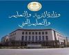 موعد انطلاق العام الدراسي الجديد بالمدارس الدولية والرسمية 2025-2026