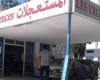 مرضى يفترشون أرضية المستعجلات ..المديرية الجهوية للصحة بجهة سوس ماسة توضح