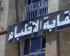 نقابةالأطباء: الحد الأدنى لعملية تكميم المعدة 13 عامًا للبنات و15 للأولاد