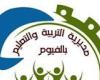 منع دخول السيارات المدارس.. تعليمات «تعليم الفيوم» بانتظام سير الدراسة 2026