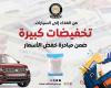 من الغذاء إلى السيارات .. «إنفوجراف حكومي»  يوضح انخفاض أسعار السلع بعد تنفيذ مبادرة «خفض الأسعار»