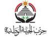 الجبهة الوطنية: القرار الأممي بالاعتراف بالدولة الفلسطينية يبعث  برسالة مفادها أن الصمت على الظلم لم يعد خيارا