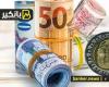 أسعار العملات الأجنبية أمام الجنيه اليوم الجمعة 19-9-2025 في البنك المركزي المصري