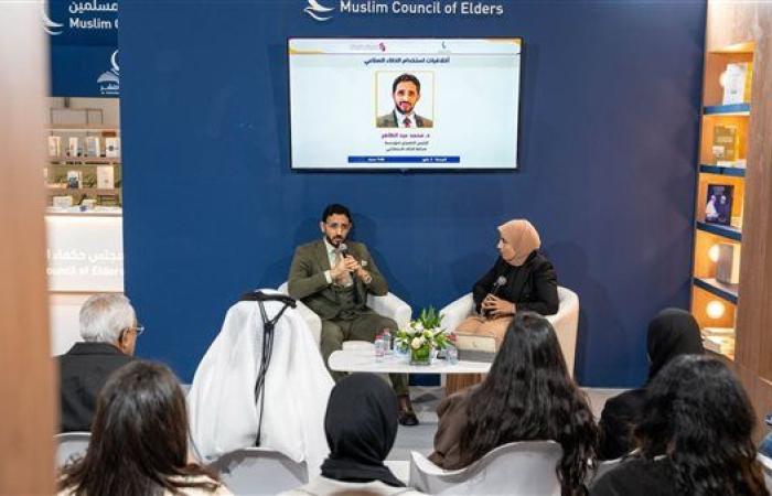 "أخلاقيات استخدام الذكاء الصناعي".. ندوة بجناح ...