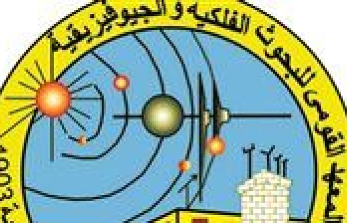 معهد "البحوث الفلكية" يستضيف فعاليات المؤتمر العربي للفلك والجيوفيزياء بمصر