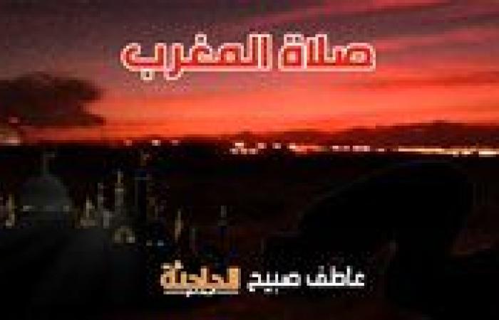 موعد أذان المغرب اليوم الخميس 8-5-2025 بالقاهرة والإسكندرية والمحافظات ضمن مواقيت الصلاة