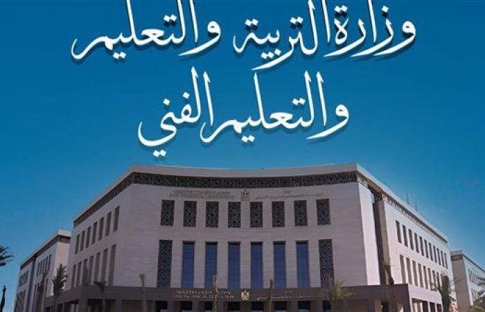 عاجل.. التعليم تتيح أرقام جلوس الدبلومات الفنية ومقر اللجان على هذا الرابط