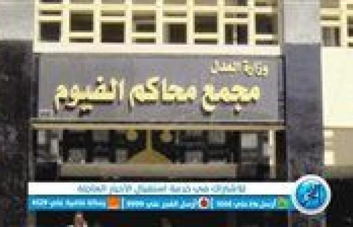 إحالة أوراق المتهمة بقتل طفلة لسرقة قرطها الذهبى بالفيوم