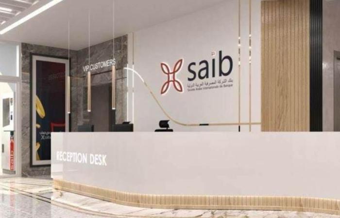 بنك SAIB يحقق أداء ماليا قويا بـ صافي أرباح 390 مليون جنيها في الربع الأول من 2025