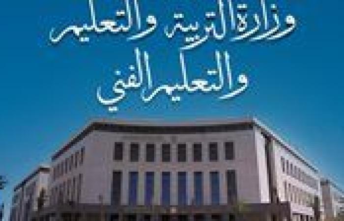 فتح باب التقديم لرياض الأطفال والأول الابتدائي بالمدارس الرسمية والرسمية لغات للعام 2025 / 2026 أول يونيو المقبل