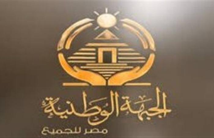 حزب الجبهة يعلن تشكيل أمانة التجارة والصناعة