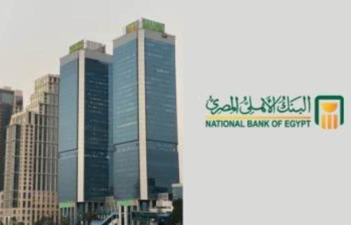 التفاصيل والمستندات المطلوبة لطلب فتح حساب عبر موقع البنك الأهلي المصري