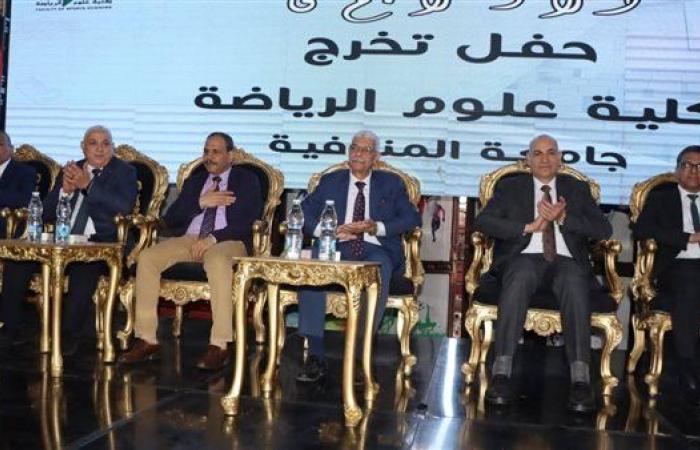 رئيس جامعة المنوفية يكرم أساتذة وأوائل الدفعة السادسة بكلية علوم الرياضة