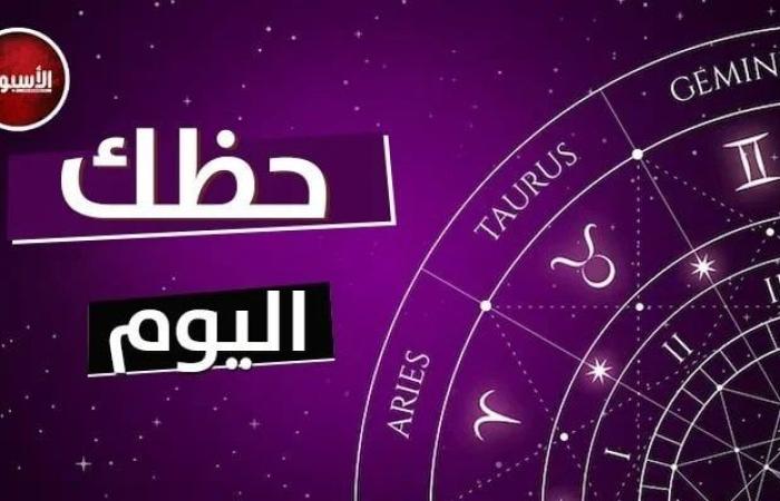الجوزاء: ستجني مكاسب مالية.. توقعات الأبراج وحظك اليوم الأربعاء 9 يوليو 2025