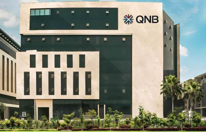ارتفاع محفظة ودائع العملاء ببنك QNB مصر لـ701.7 مليار جنيه بنهاية الربع الثاني من 2025